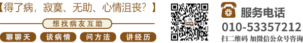 啊操逼北京中医肿瘤专家李忠教授预约挂号